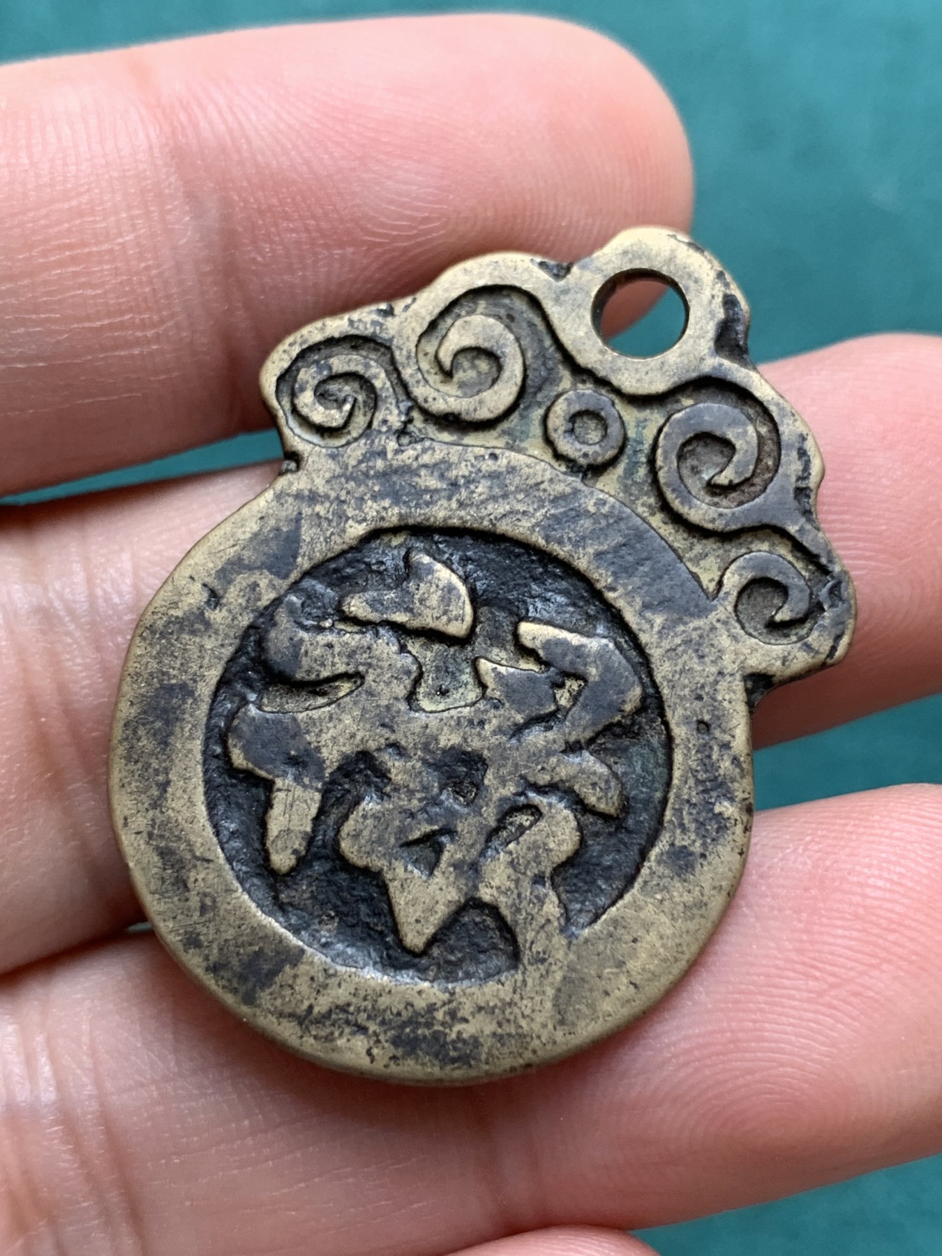 《竞宝斋》第187场-周日，周一 2场 (全场包邮) 崇宁重宝三枚+福禄花钱一枚