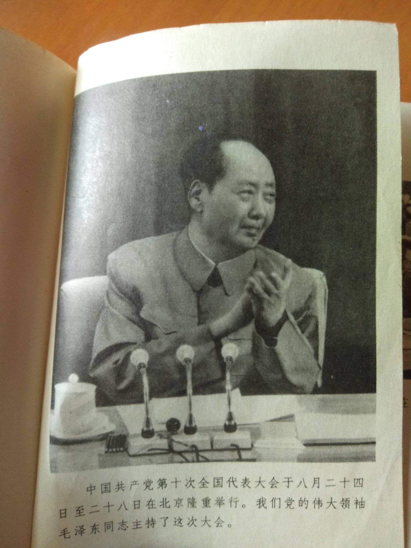 皖江书章首次麦稀奇拍卖 十大文件汇编