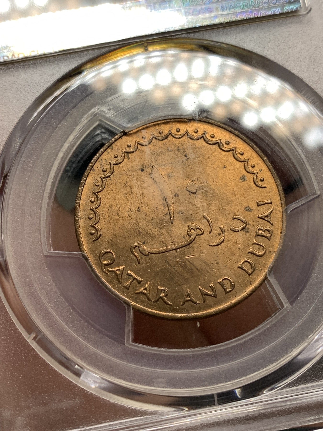 《竞宝斋》第187场-周日，周一 2场 (全场包邮) PCGS-MS63RB 亚军分 卡塔尔和迪拜 AH1386年 羚羊10Dirhem铜币 标签错标 亚军分数 同套中铜币的最大面值 迪拜土豪名誉币 仅短暂流通