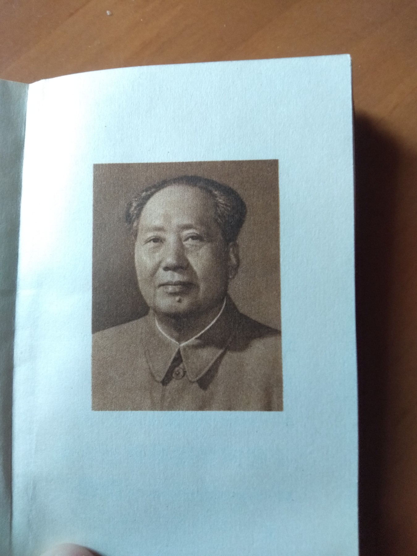 皖江书章首次麦稀奇拍卖 毛主席关于文学艺术的五个文件