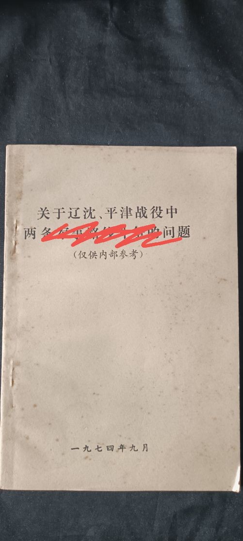 全场0起0押金，红色文化专场！ 批林
