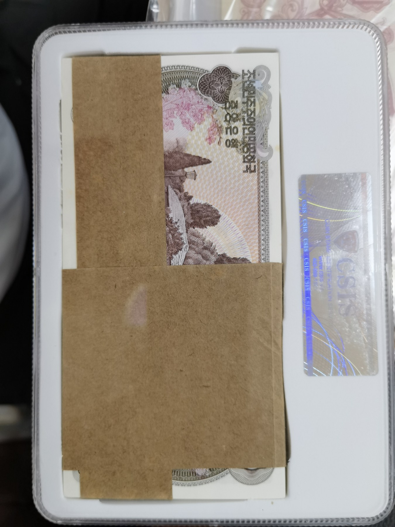 和夏天说再见。 1978年朝鲜100元，百连评级，双千里马水印。号码692501-692600