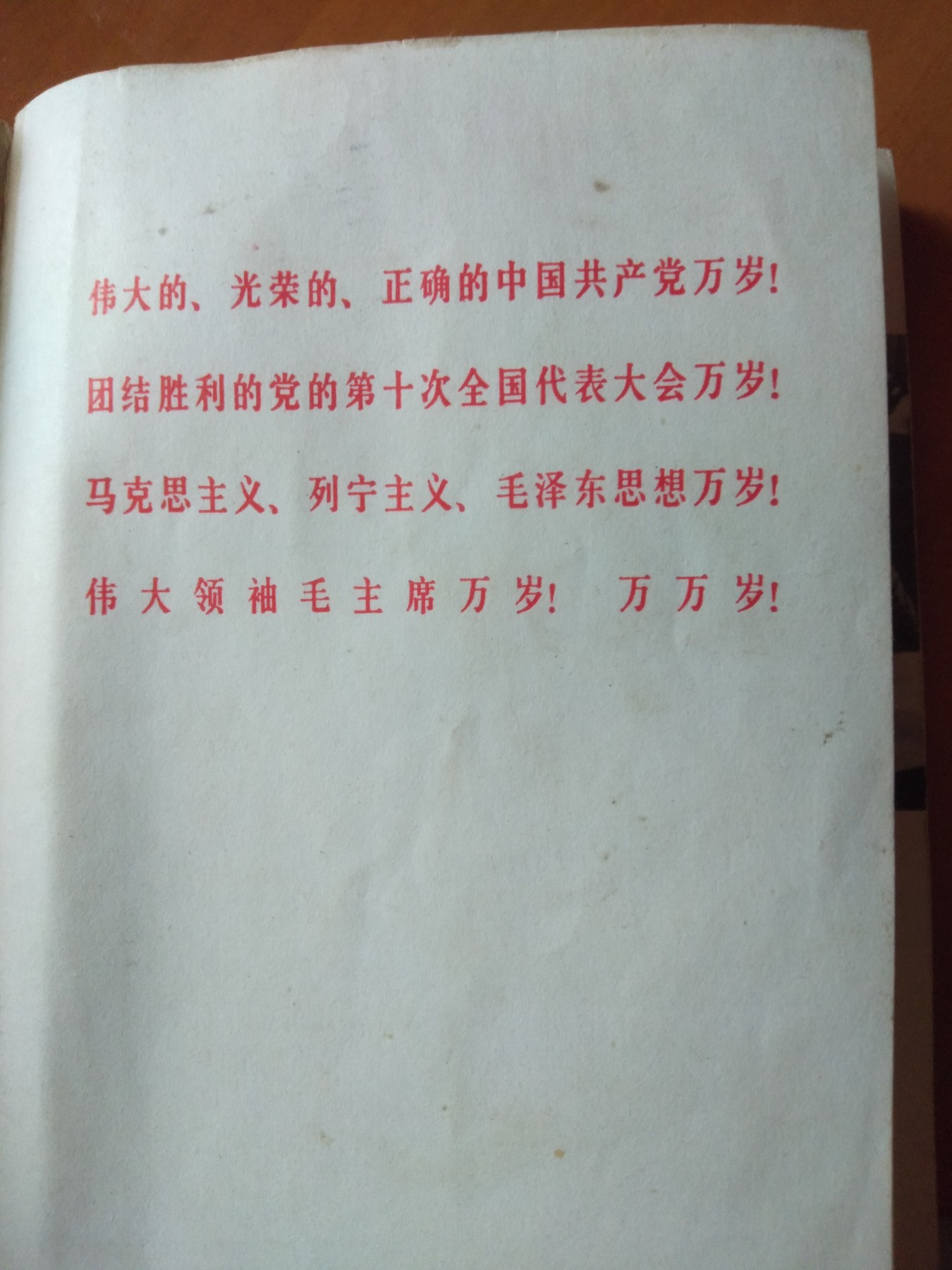皖江书章首次麦稀奇拍卖 十大文件汇编