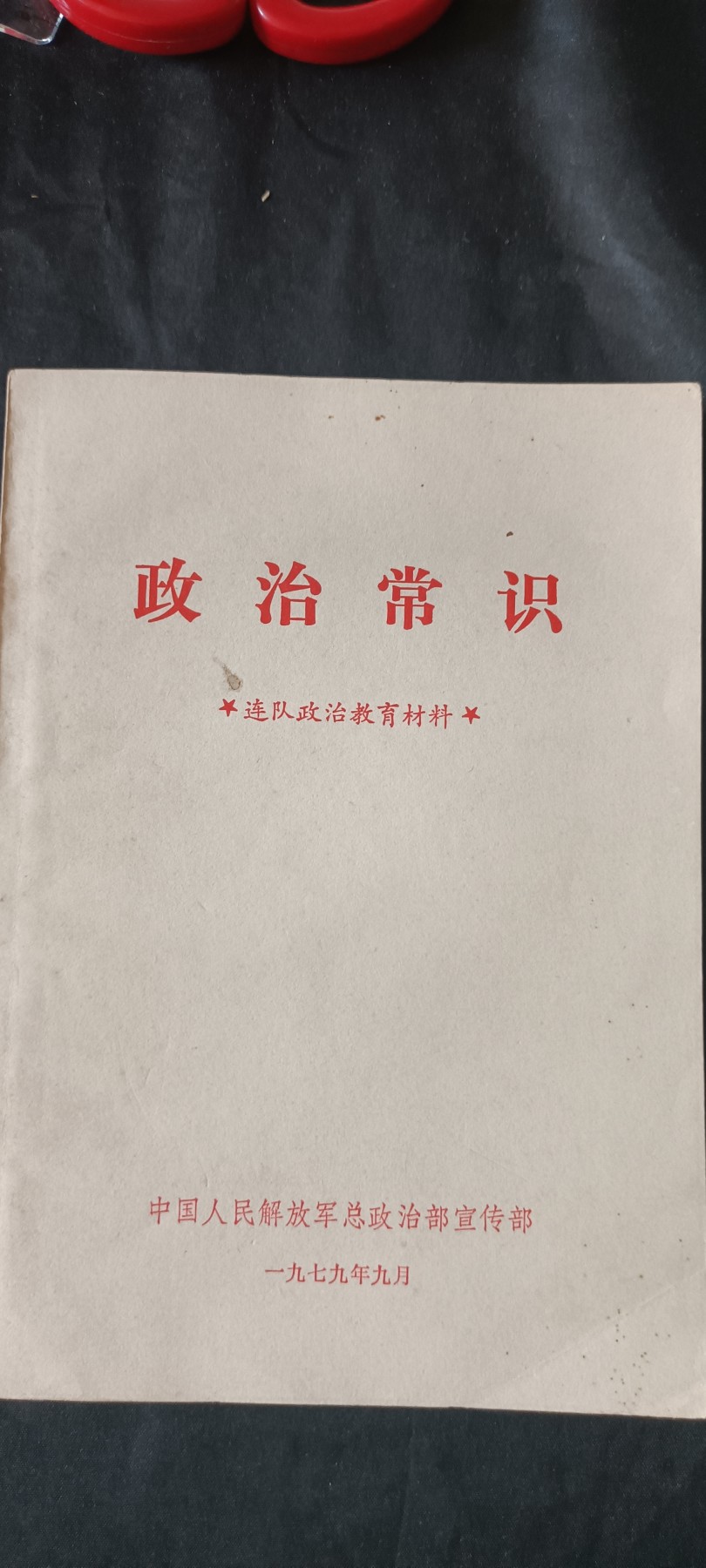 全场0起0押金，红色文化专场！ 教育材料，好品厚本