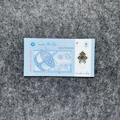 98th 🐰 ¥_¥ 靓号000-111-666-888-999 - 马来西亚2012年1林吉特，签名2，豹子号888（AK6785888）