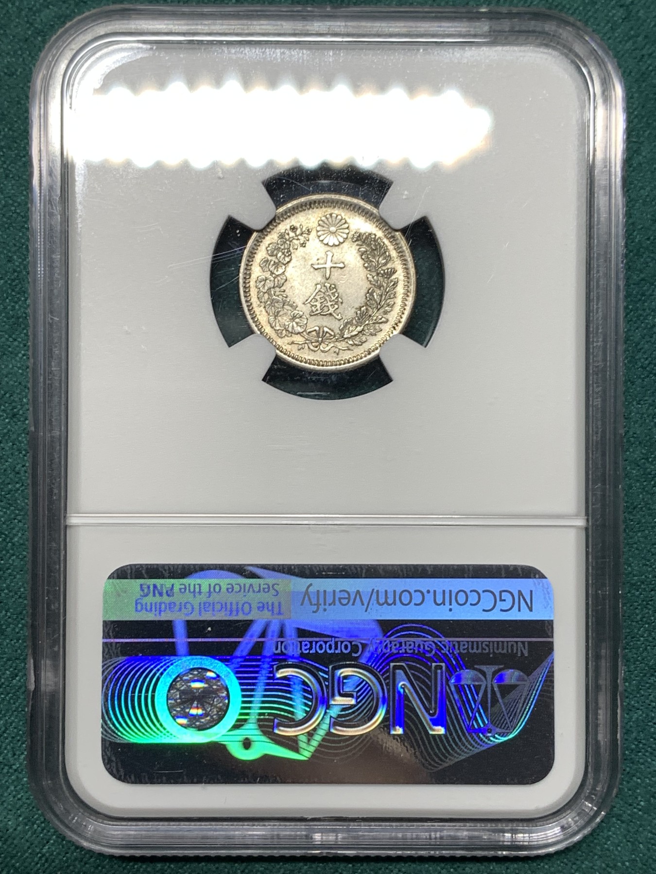 《竞宝斋》第187场-周日，周一 2场 (全场包邮) NGC-MS63 日本明治六年（1873）十钱银币，同版首年份。龙鳞粒粒清晰，淡彩好状态。