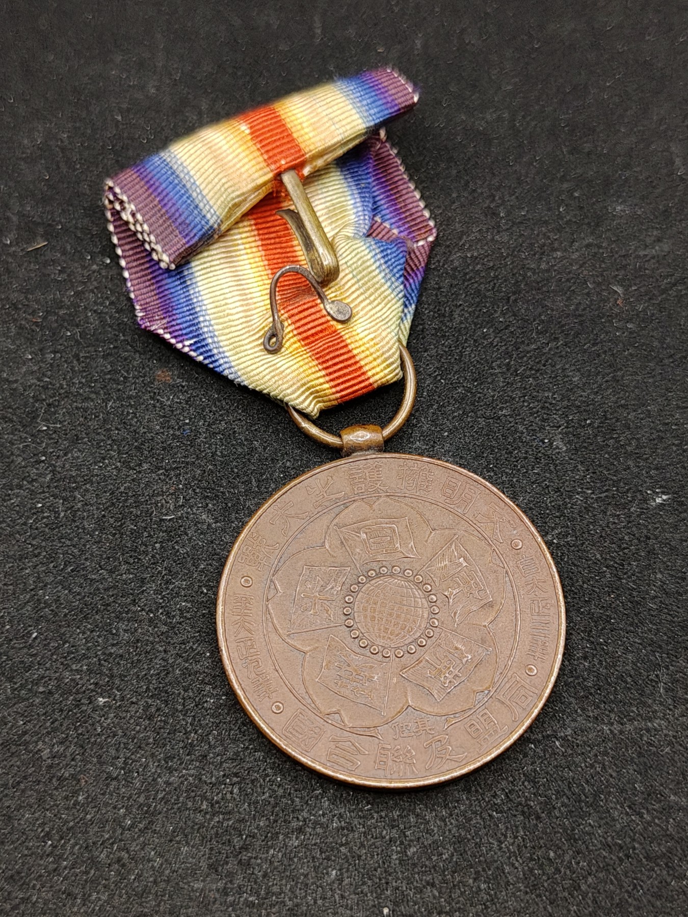 全场0元起拍 第80期 咸鱼国勋章拍卖专场 8月9日（周三）下午6：00开始 日本一战战捷纪章