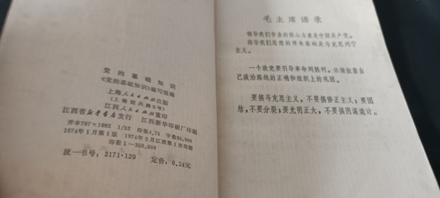 全场0起0押金，红色文化专场！ d的小知识，几乎全新