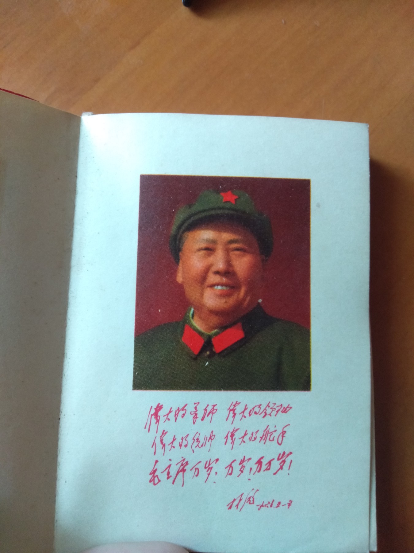 皖江书章首次麦稀奇拍卖 政治工作学习文件