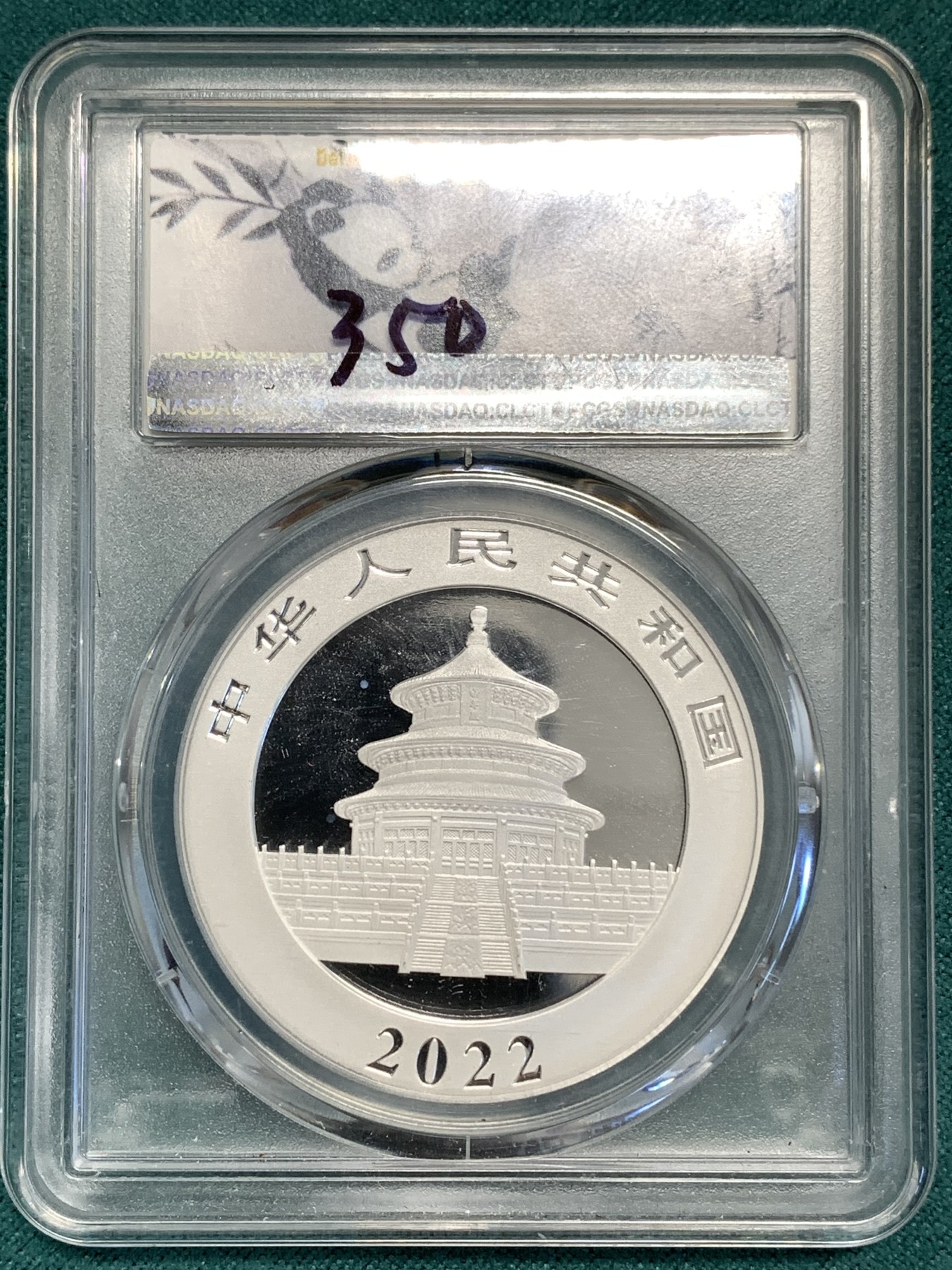 《竞宝斋》第187场-周日，周一 2场 (全场包邮) PCGS MS70 2022年熊猫银币 一盎司 创新两只小熊猫图案 40周年纪念