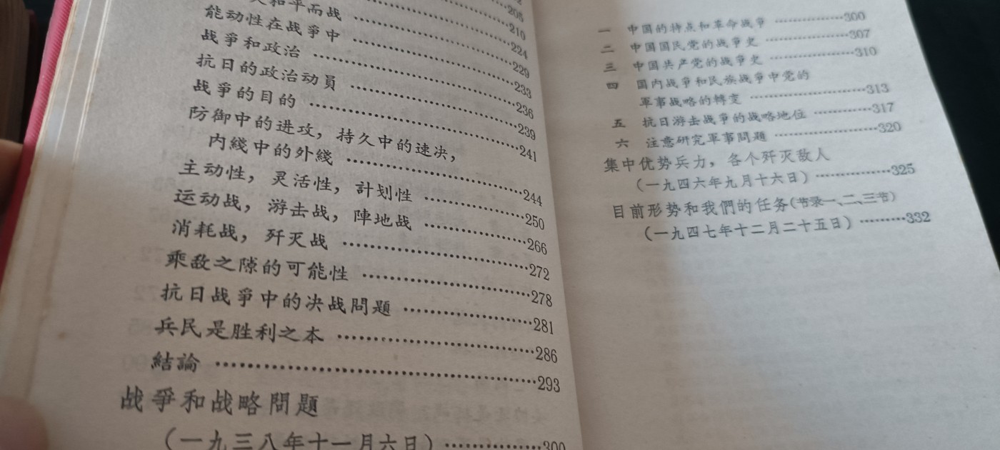 全场0起0押金，红色文化专场！ 毛主席的军事著作