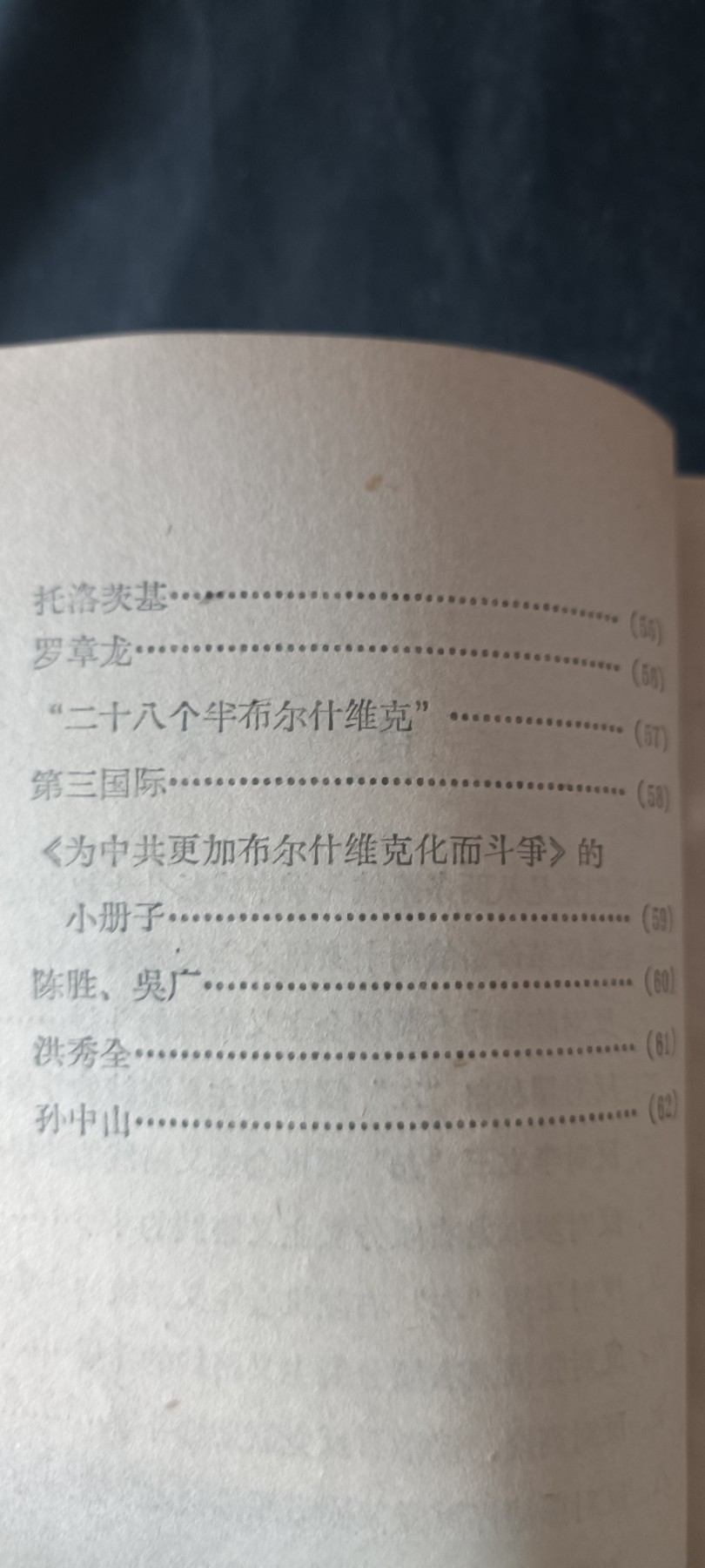 全场0起0押金，红色文化专场！ 语录