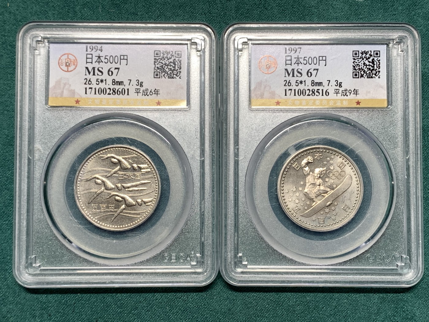 《竞宝斋》第187场-周日，周一 2场 (全场包邮) 2枚一组 日本 500日元 纪念币一对