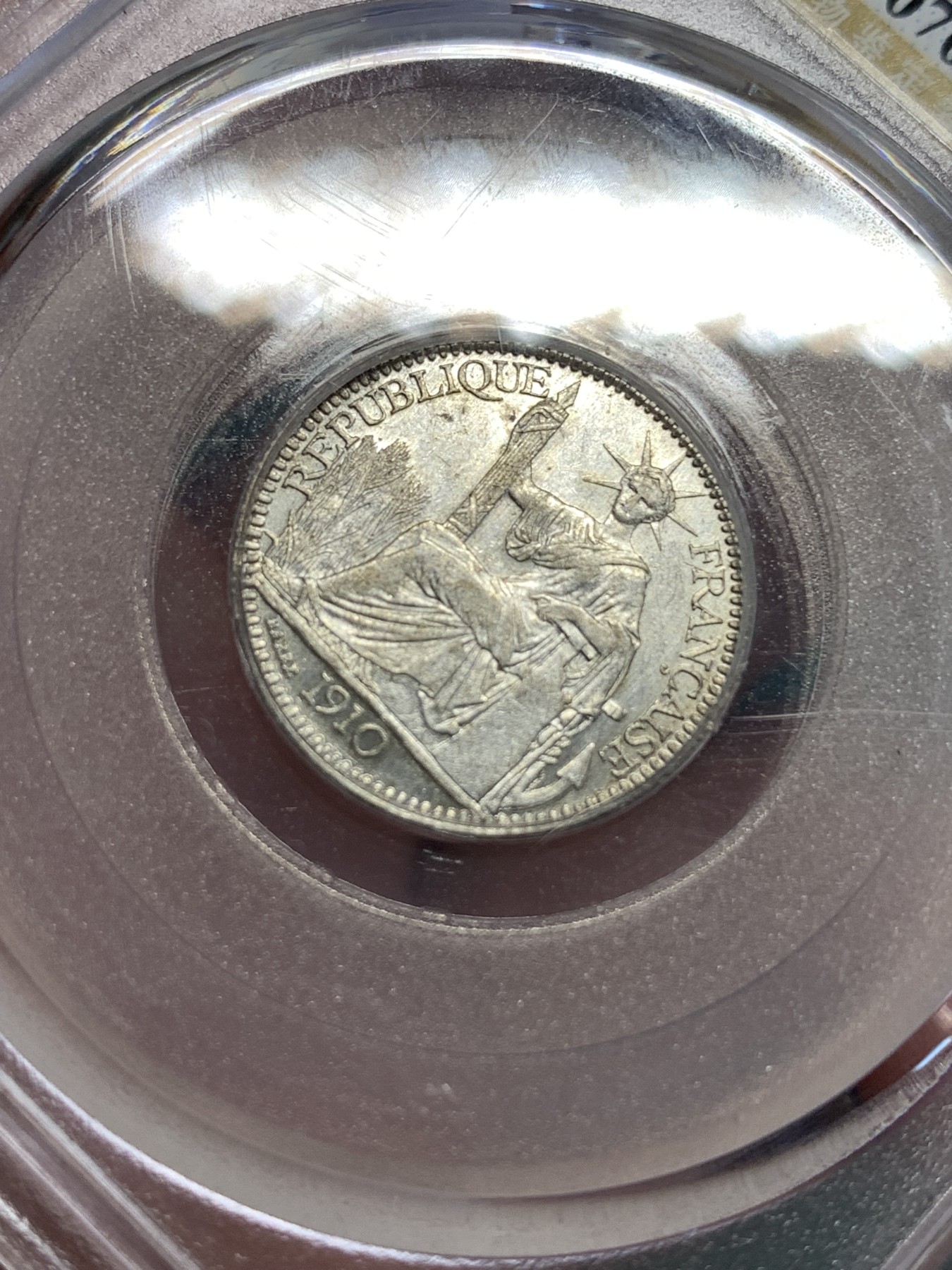 《竞宝斋》第187场-周日，周一 2场 (全场包邮) 公博 MS64 法属印支1910年10分坐洋银币