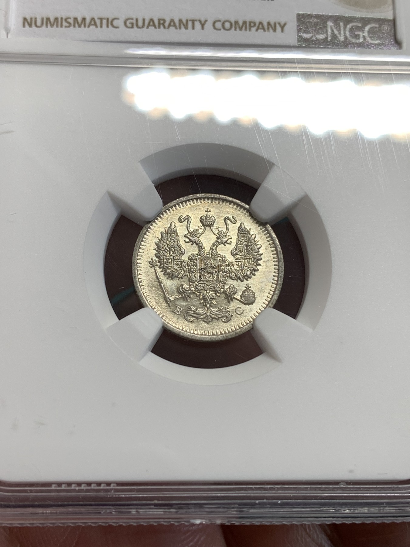 《竞宝斋》第187场-周日，周一 2场 (全场包邮) NGC MS62 沙俄1914年10戈比小银币