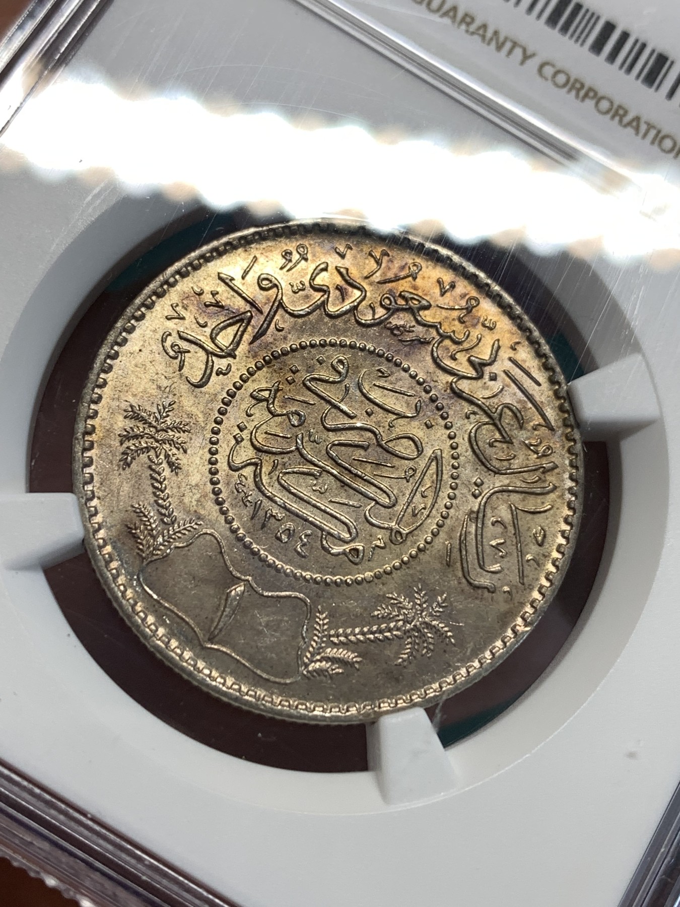 《竞宝斋》第187场-周日，周一 2场 (全场包邮) NGC-MS63 AH1354(1935) 沙特阿拉伯1里亚尔银币