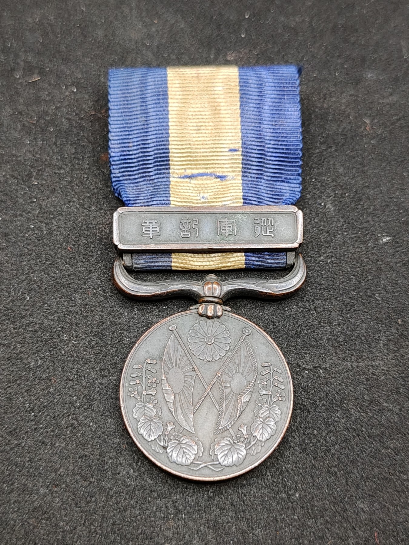 全场0元起拍 第80期 咸鱼国勋章拍卖专场 8月9日（周三）下午6：00开始 日本大正39从军记章