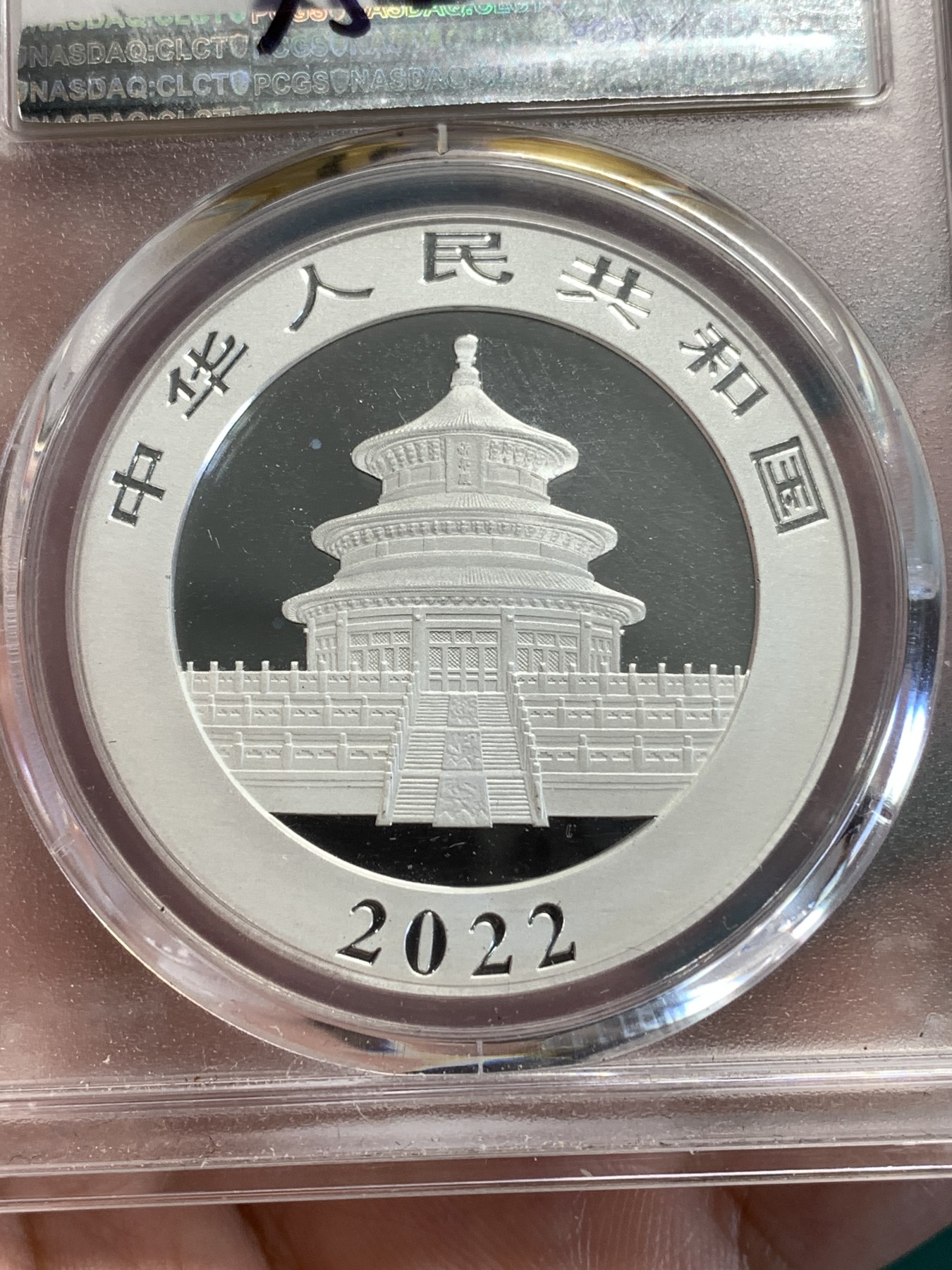 《竞宝斋》第187场-周日，周一 2场 (全场包邮) PCGS MS70 2022年熊猫银币 一盎司 创新两只小熊猫图案 40周年纪念