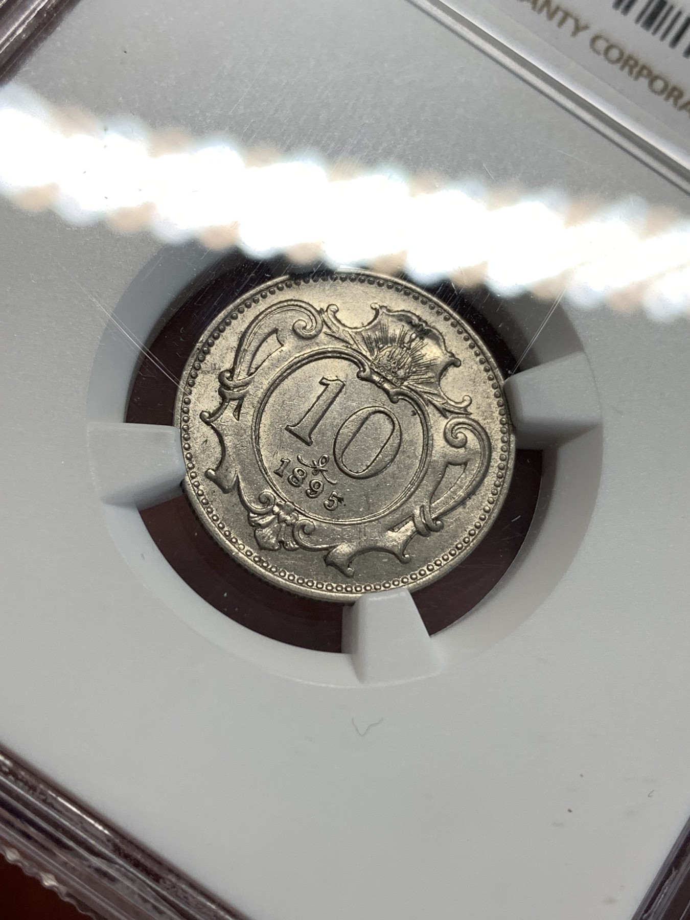 《竞宝斋》第187场-周日，周一 2场 (全场包邮) NGC MS62 奥匈帝国1895年10赫勒 难得高分