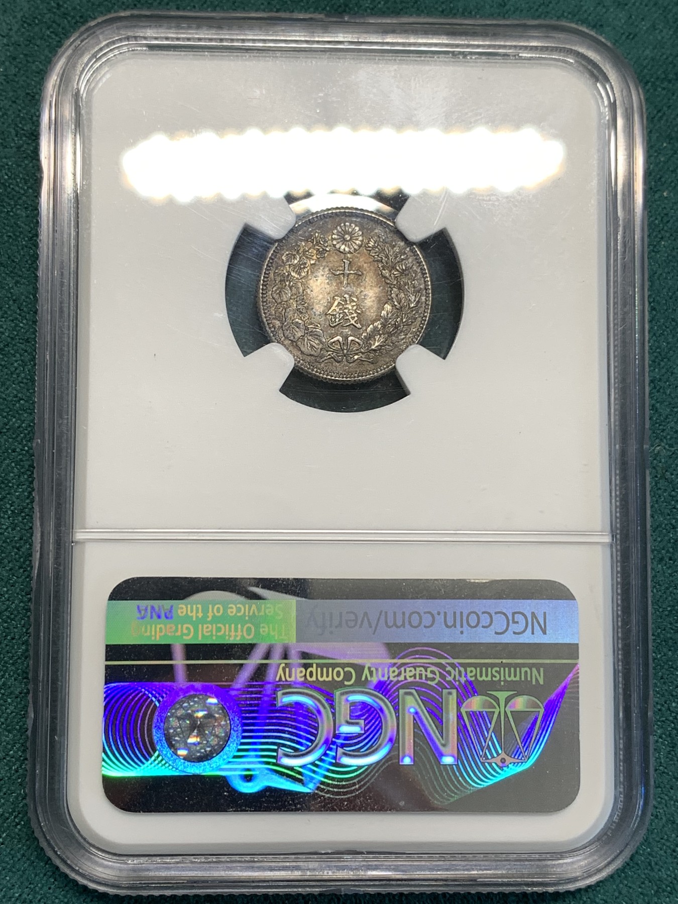 《竞宝斋》第187场-周日，周一 2场 (全场包邮) NGC-MS62 日本 1915 大正四年 10钱 很精致的小辅币 深彩包浆