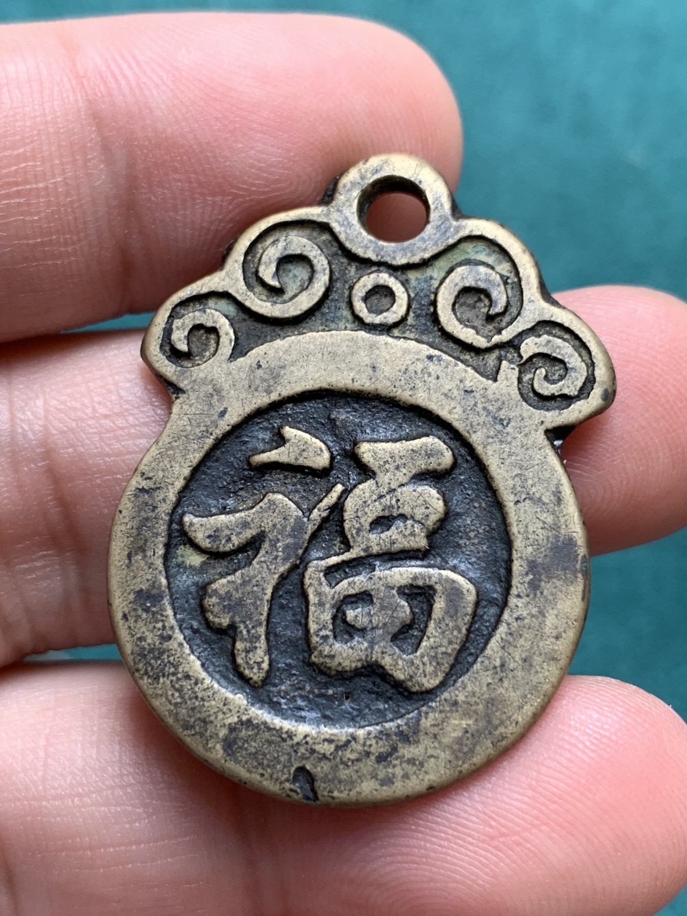 《竞宝斋》第187场-周日，周一 2场 (全场包邮) 崇宁重宝三枚+福禄花钱一枚