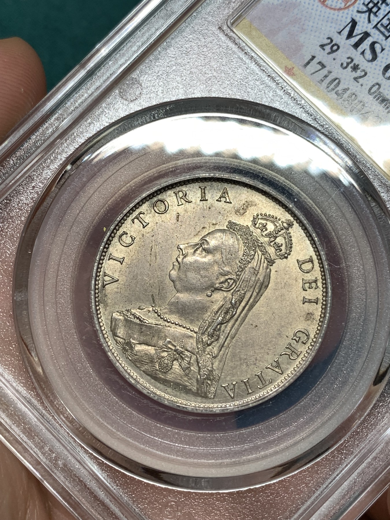 《竞宝斋》第187场-周日，周一 2场 (全场包邮) 公博 MS65 英国1887维多利亚高冠1弗洛林银币