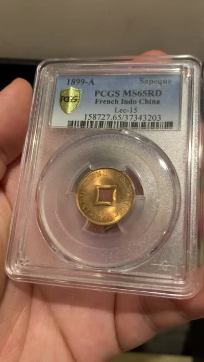 《竞宝斋》第187场-周日，周一 2场 (全场包邮) 亚军分 PCGS MS65 法属印支1899年大法国安南当二铜币