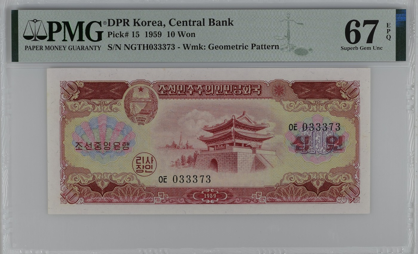 和夏天说再见。 DPR Korea, Central Bank, 10 Won 1959
