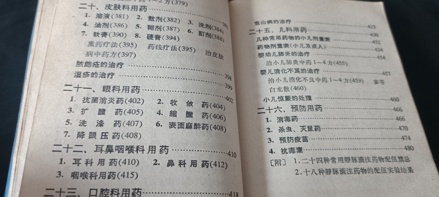 全场0起0押金，红色文化专场！ 文哥医书，大厚本