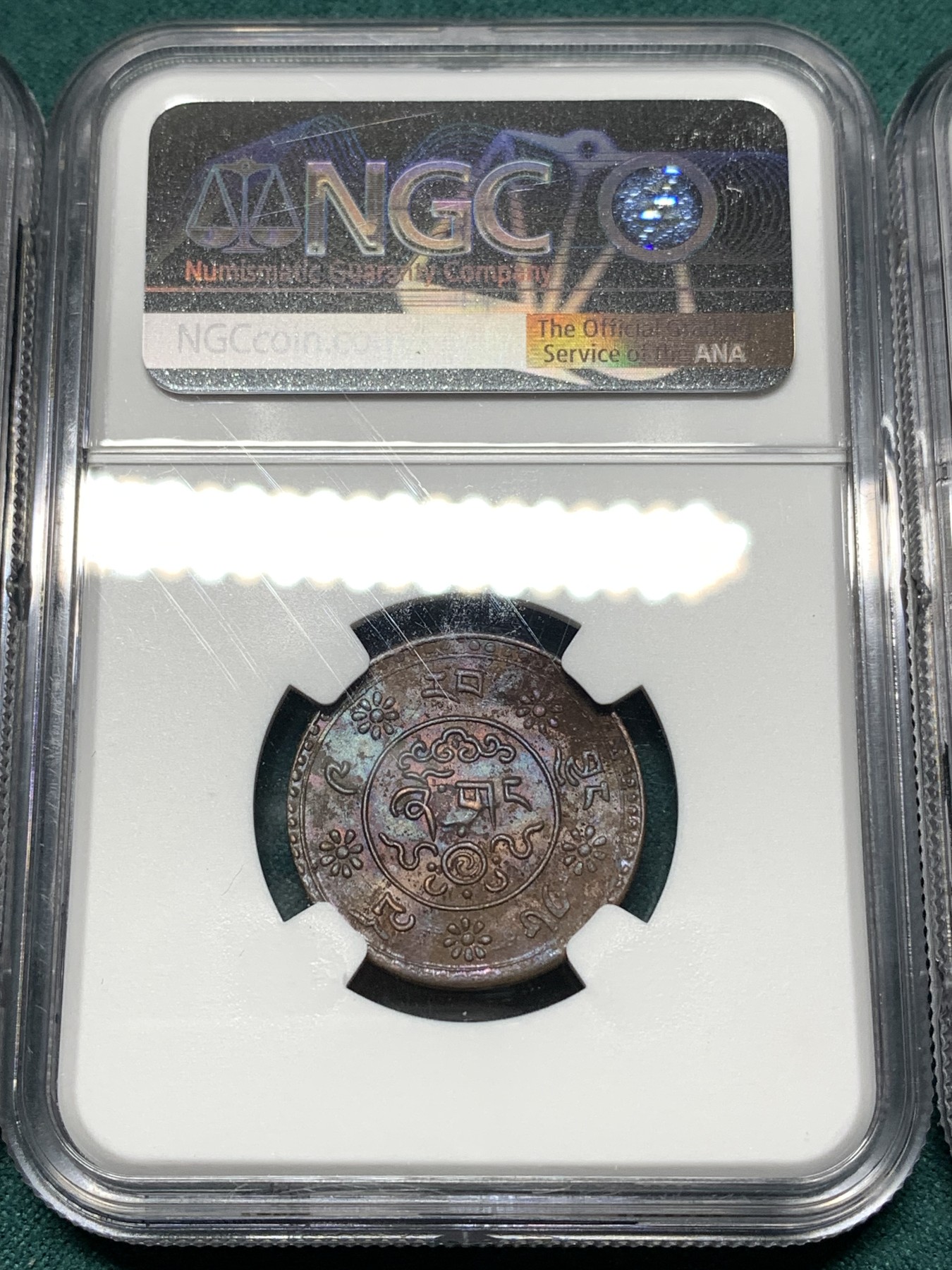 《竞宝斋》第187场-周日，周一 2场 (全场包邮) NGC 西藏铜币3枚 小狮子非常可爱