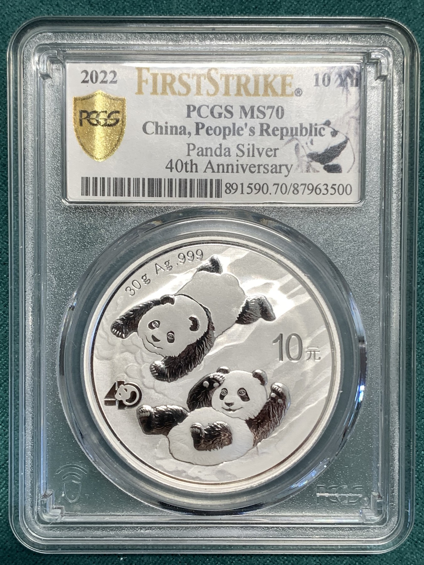 《竞宝斋》第187场-周日，周一 2场 (全场包邮) PCGS MS70 2022年熊猫银币 一盎司 创新两只小熊猫图案 40周年纪念