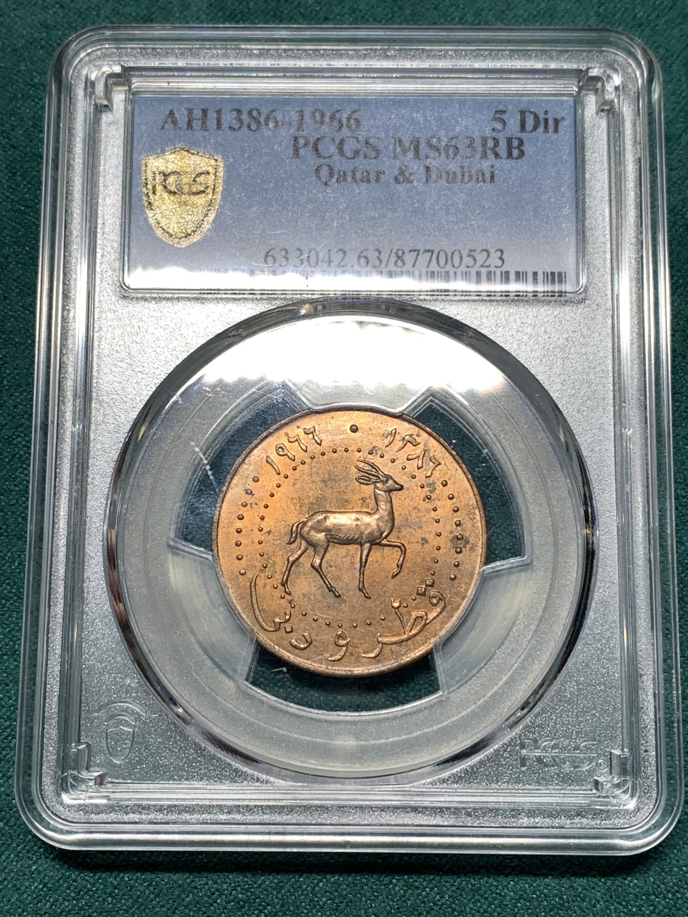 《竞宝斋》第187场-周日，周一 2场 (全场包邮) PCGS-MS63RB 亚军分 卡塔尔和迪拜 AH1386年 羚羊10Dirhem铜币 标签错标 亚军分数 同套中铜币的最大面值 迪拜土豪名誉币 仅短暂流通