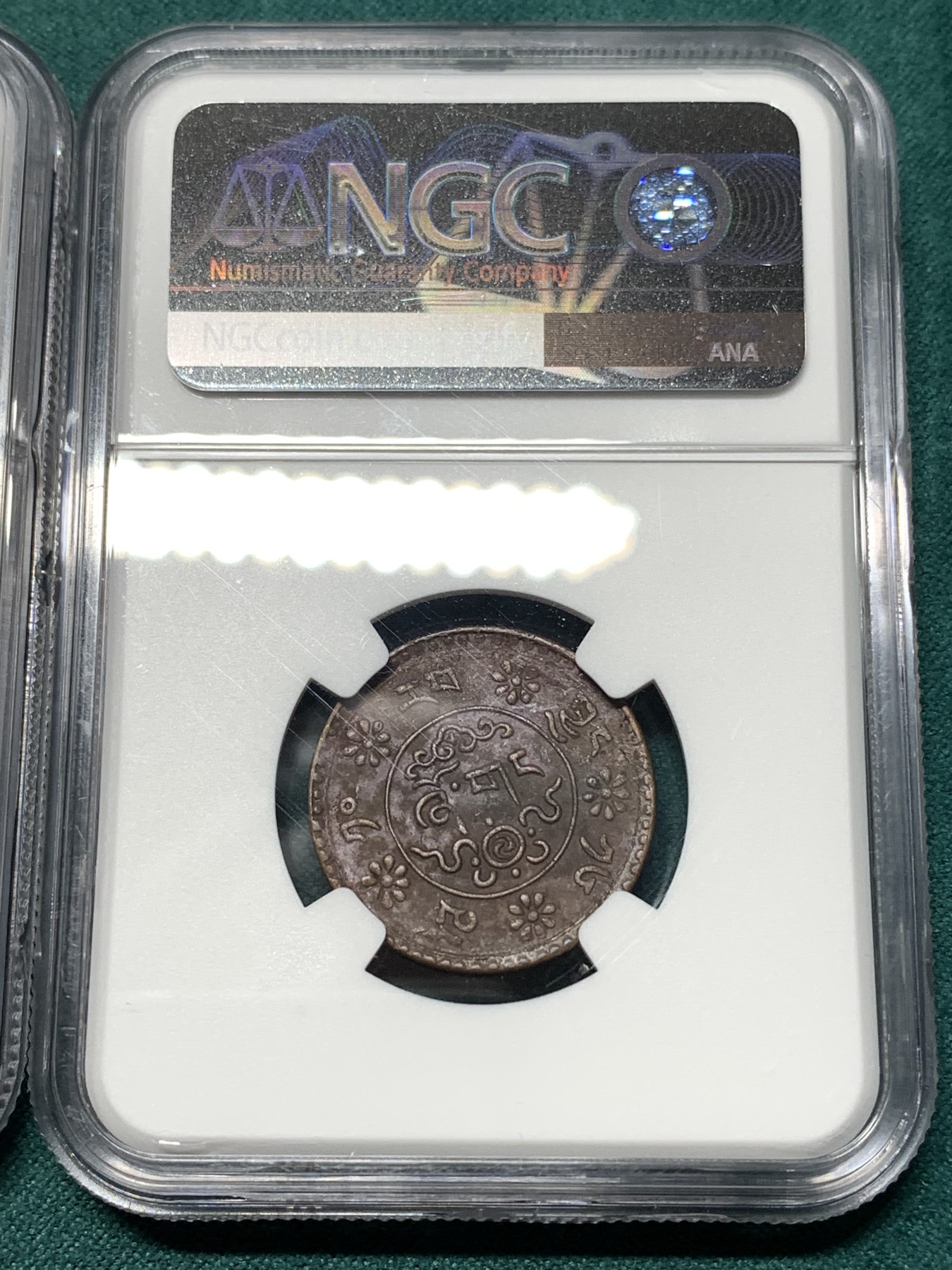 《竞宝斋》第187场-周日，周一 2场 (全场包邮) NGC 西藏铜币3枚 小狮子非常可爱