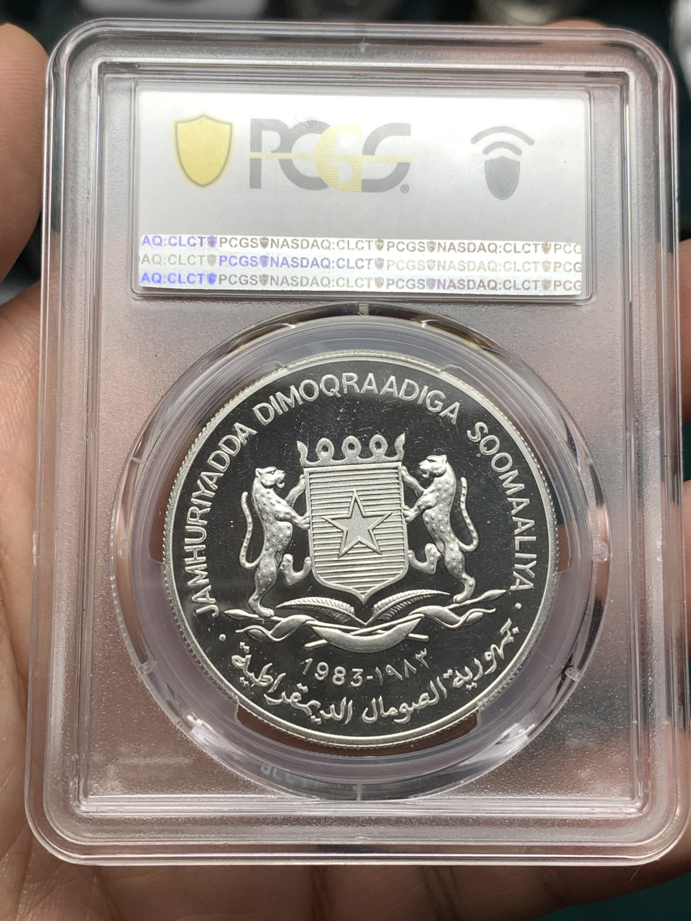 《竞宝斋》第187场-周日，周一 2场 (全场包邮) PCGS金盾 PR68DCAM 索马里1983年国际残疾人年纪念150先令精制银币