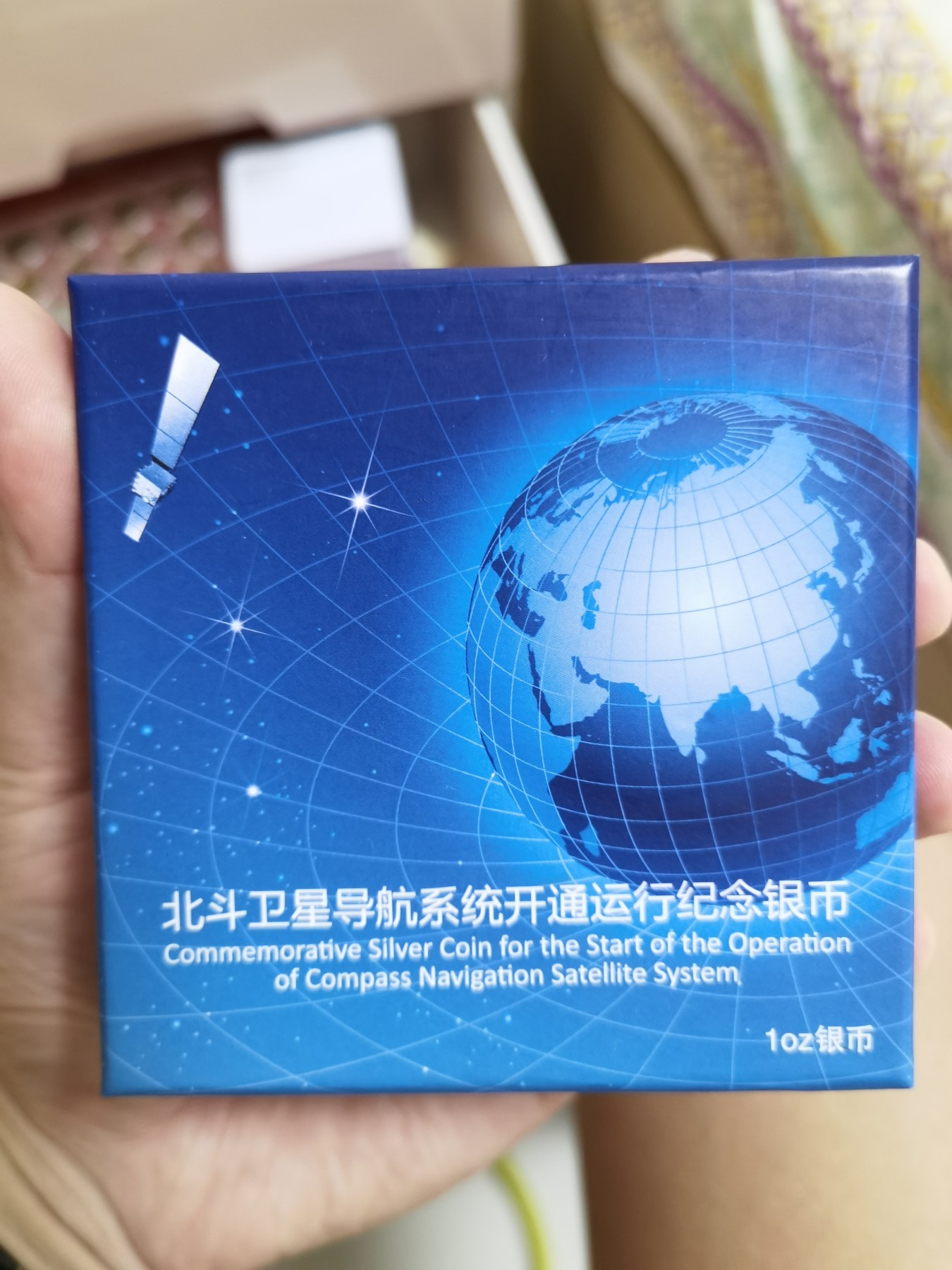 就这样脱离7月 北斗导航系统开通纪念币银制纪念币