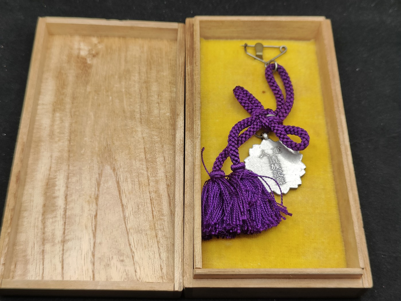 全场0元起拍 第80期 咸鱼国勋章拍卖专场 8月9日（周三）下午6：00开始 日本战时军人遗族纪章