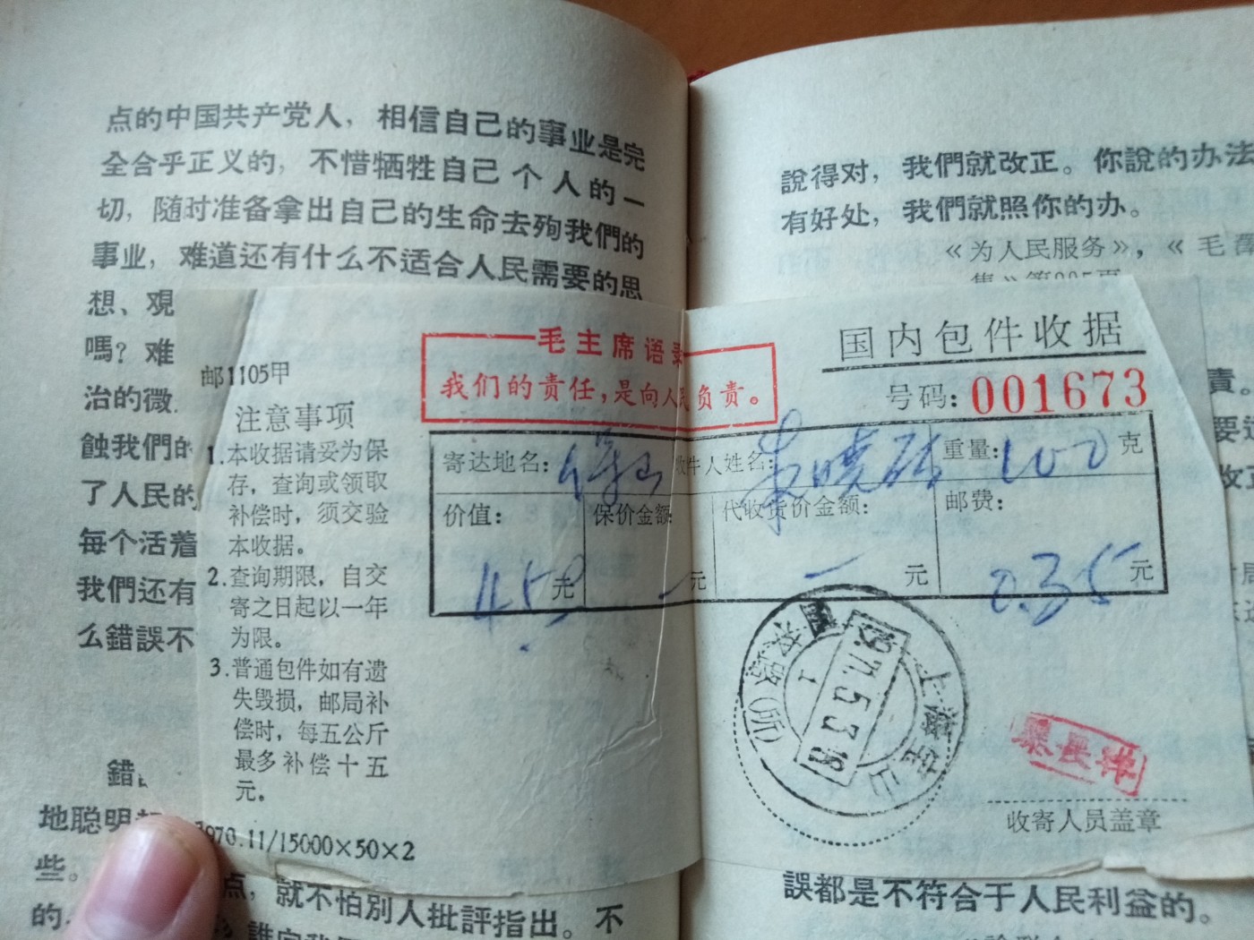 皖江书章首次麦稀奇拍卖 要学习唯物辩证法