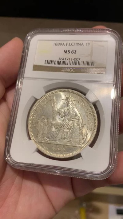 《竞宝斋》第188场-周日，周一 2场 (全场包邮) 加重版 NGC MS62 法属印支1889年坐洋银币 早期品种 状态很好