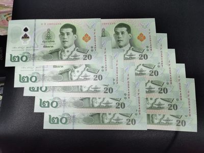 中外钱币  捡漏第3期 - 全新  泰国20铢 塑料钞10连号