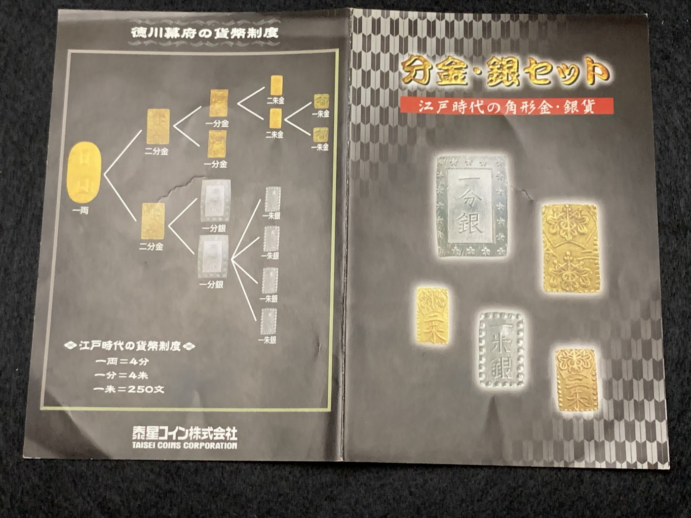 《竞宝斋》第188场-周日，周一 2场 (全场包邮) 日本江户时期打制币一套，都是原光MS级别的好品，二分金二朱金字体犀利金水足，一分银一朱银银光闪闪字体犀利，专属木盒收藏好品