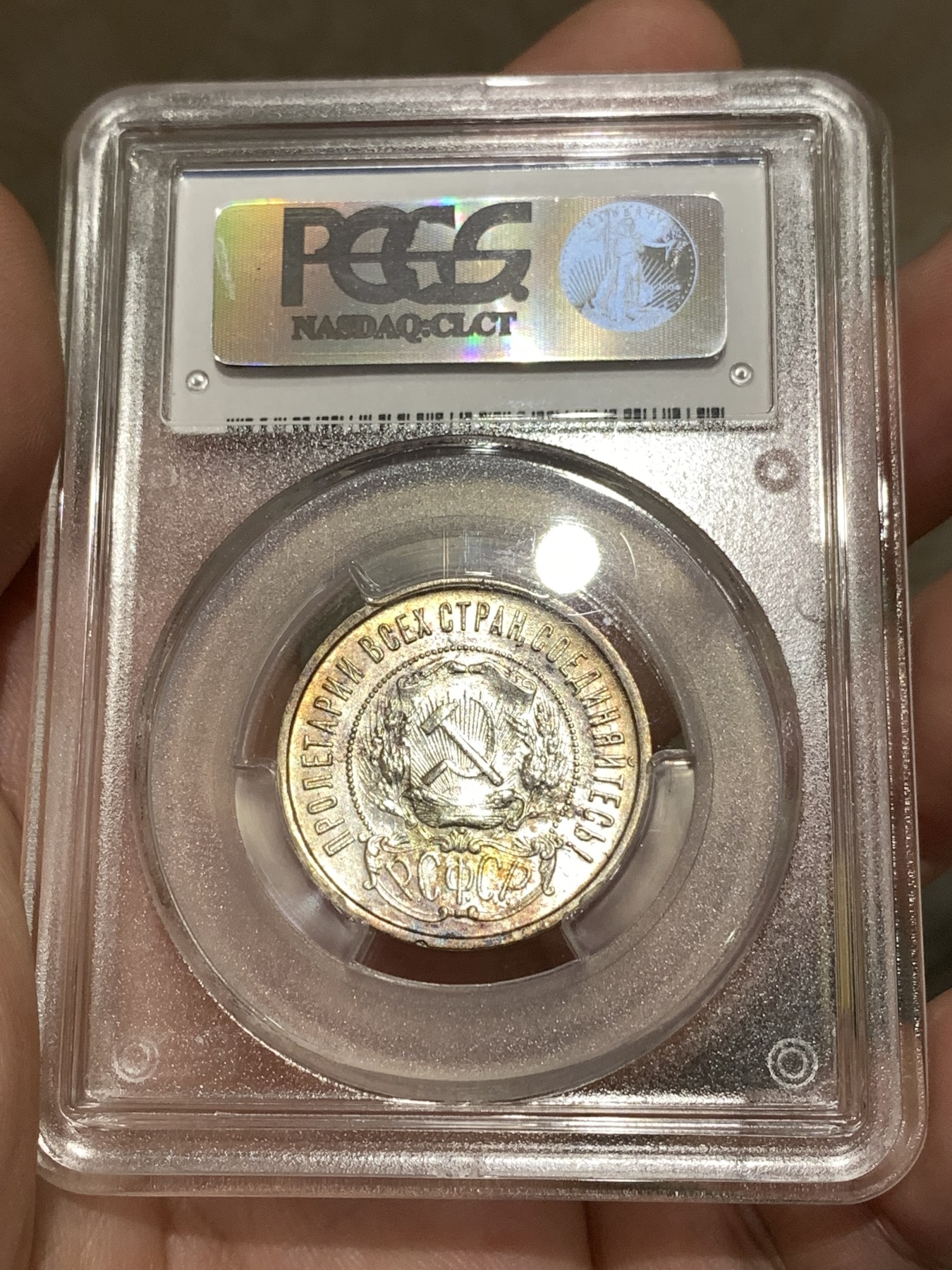 《竞宝斋》第188场-周日，周一 2场 (全场包邮) PCGS-AU58 1922年俄罗斯50戈比五星银币，品相十分精美，热门品种 盒子支撑有磕