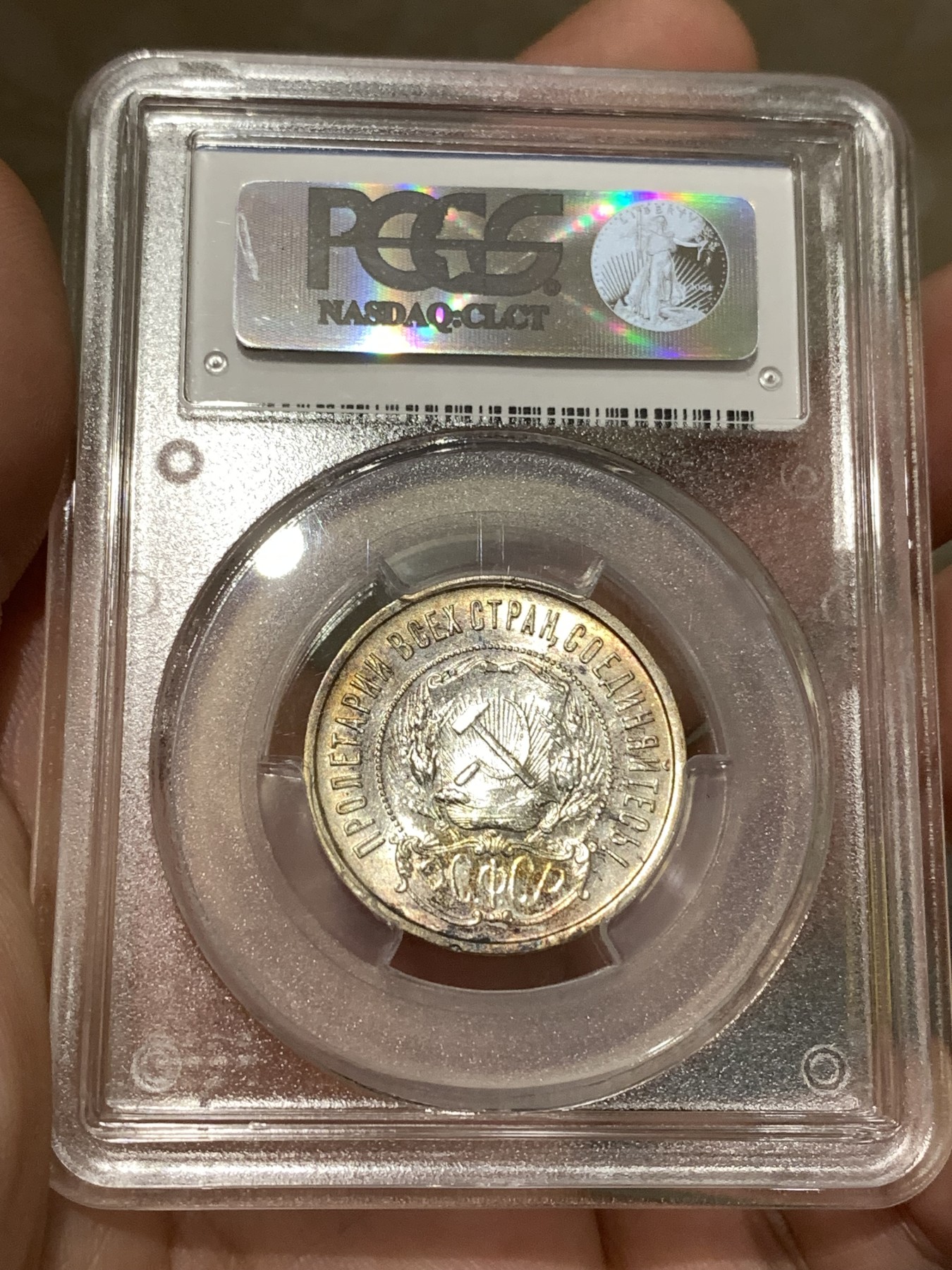 《竞宝斋》第188场-周日，周一 2场 (全场包邮) PCGS-AU58 1922年俄罗斯50戈比五星银币，品相十分精美，热门品种 盒子支撑有磕
