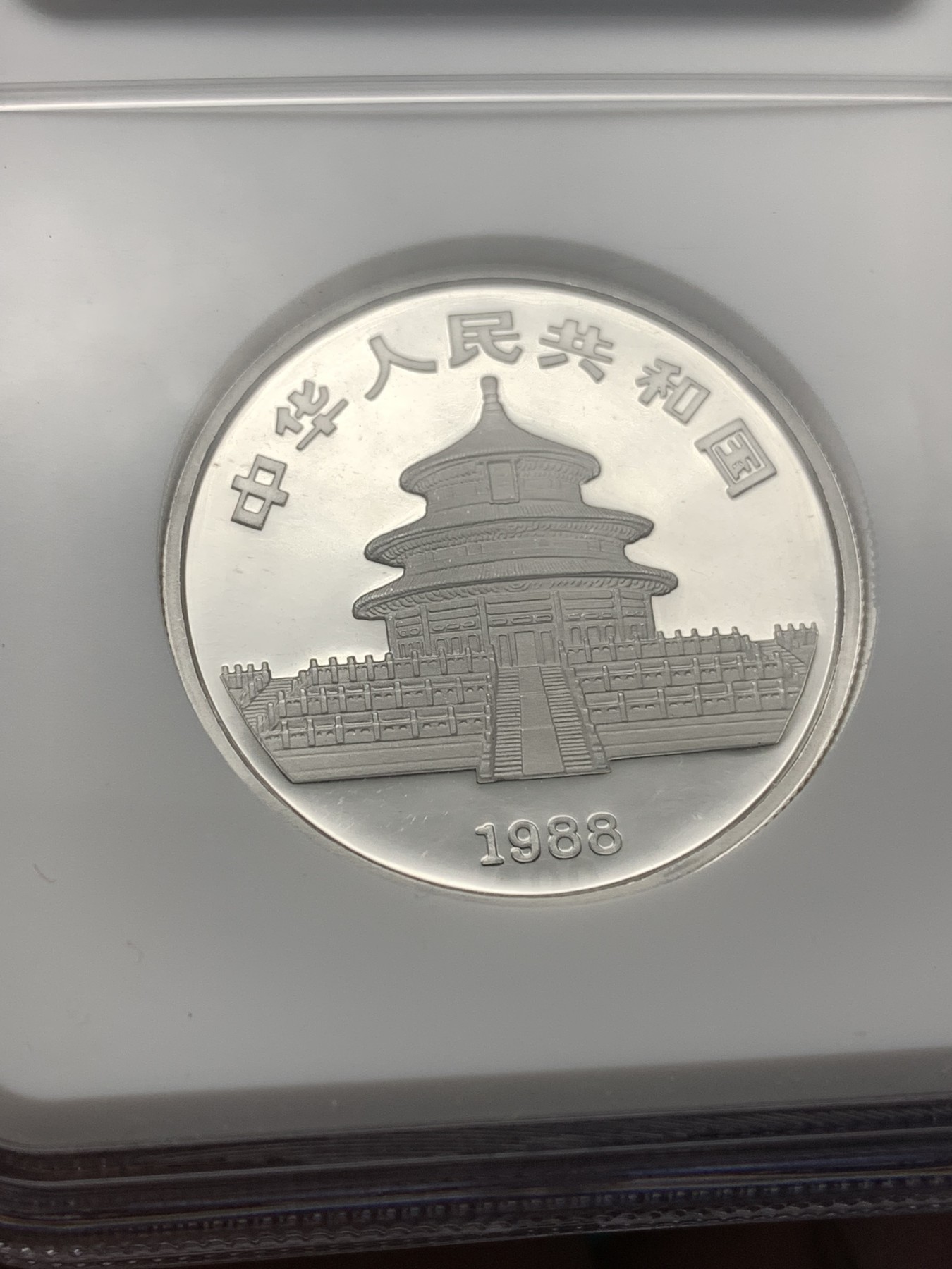 《竞宝斋》第188场-周日，周一 2场 (全场包邮) NGC PF68 中国 第一轮生肖 壬辰龙年 1988年精致银币一枚 1盎司银币 加厚盒装