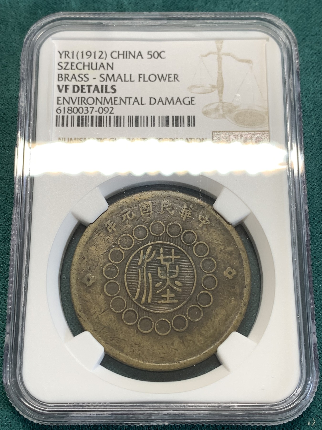 《竞宝斋》第188场-周日，周一 2场 (全场包邮) NGC VFD 民国元年（1912）四川军政府汉字五十文大铜元，巧克力包浆全字口，马齿可见。大尺寸铜元，潜力品种