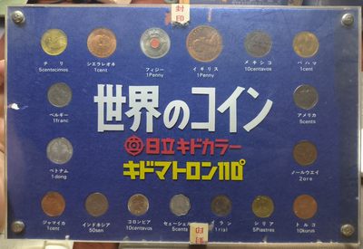 第七十六期 八月第三拍 - 8.3.1世界各国散币，塑料卡板