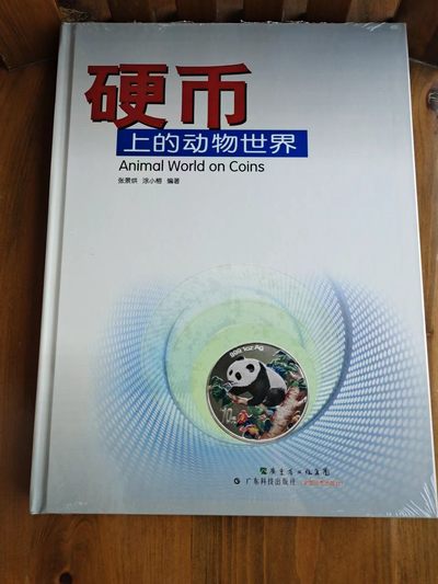 1月 动物硬币专题书籍📚团购活动 - 《硬币上的动物世界》亏本秒杀福利 玩动物币的圣经  ，必入款书籍。动物币的克劳斯硬币目录，非常全  几乎涵盖所有动物币的介绍，分类详细版别很多。 包邮   一斤半以上的重量 运费都十几元了 炒鸡重 彩色版本印刷精美  全新塑封装 