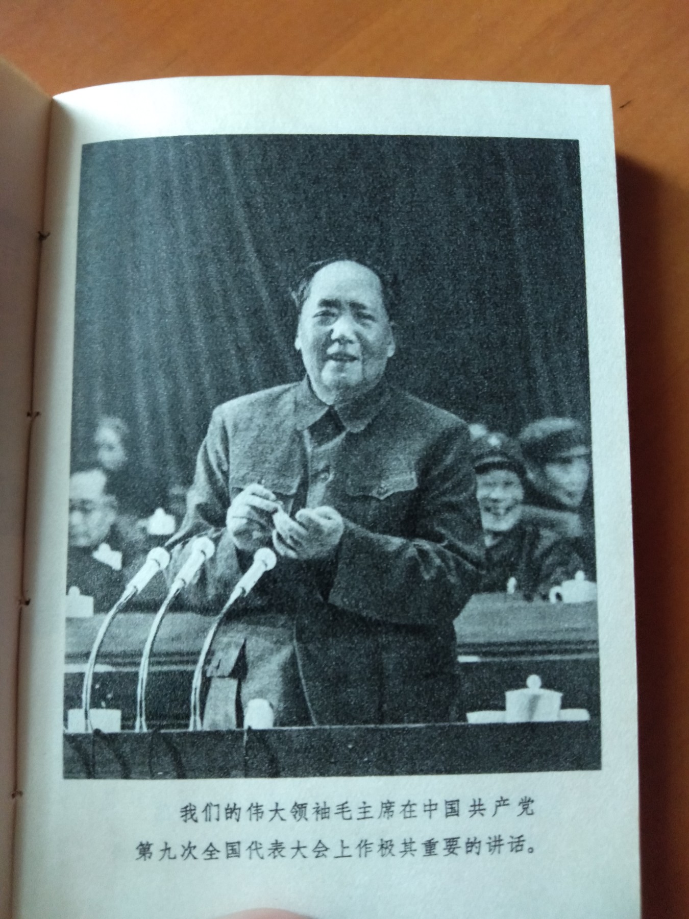 皖江书章首次麦稀奇拍卖 九大文件汇编