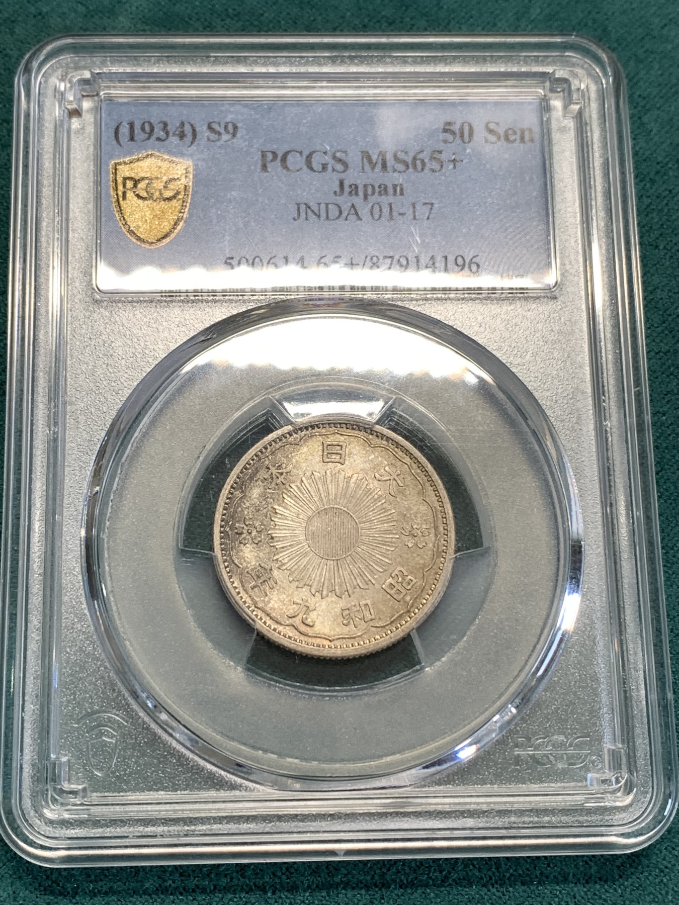 《竞宝斋》第188场-周日，周一 2场 (全场包邮) PCGS MS65+ 昭和九年 1934年日本双凤五十钱 银币 原味包浆 带彩光