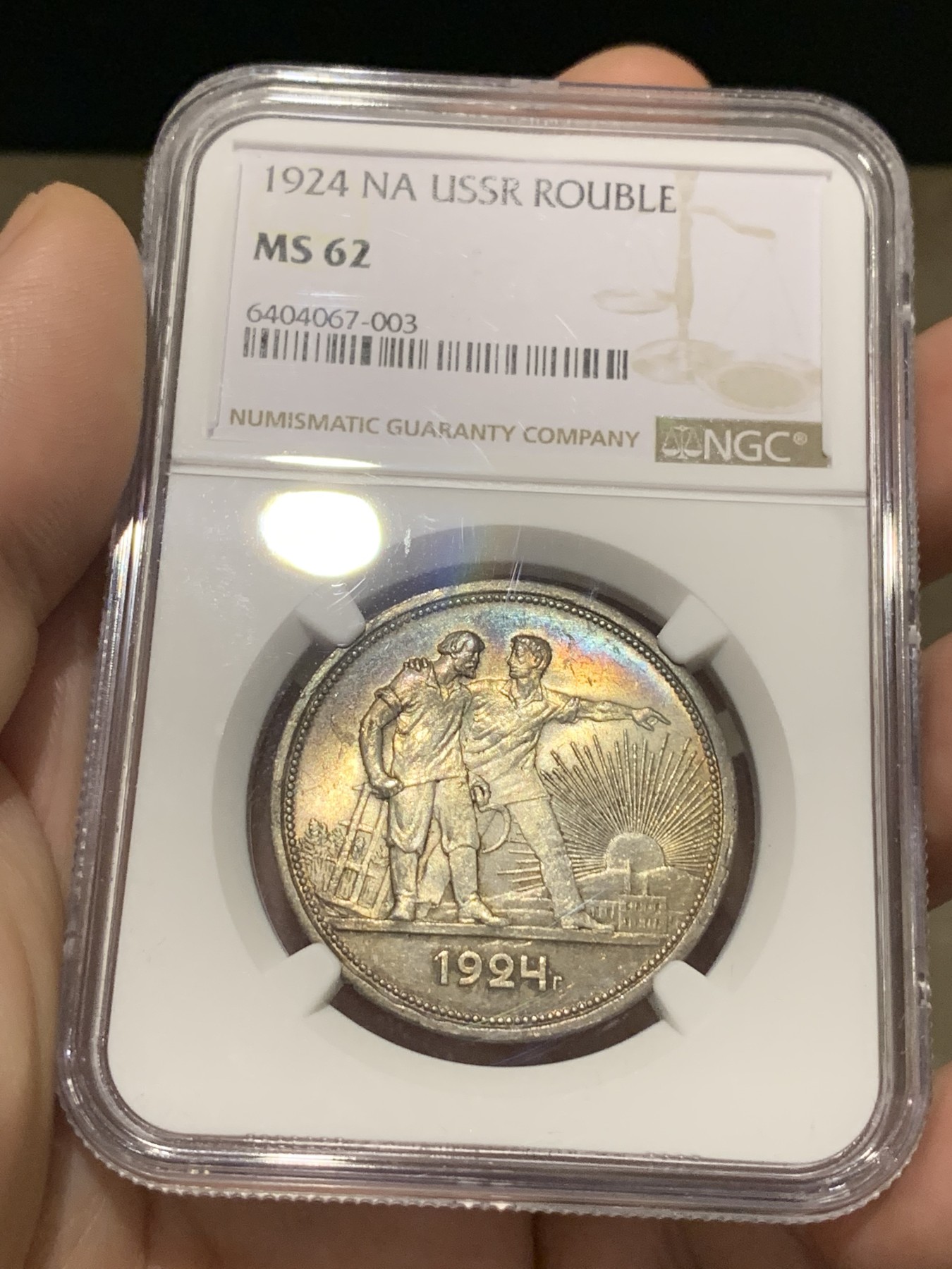 《竞宝斋》第188场-周日，周一 2场 (全场包邮) NGC-MS62苏联1924年指路银币，经典热门主币，漂亮环彩包浆，意义很特别