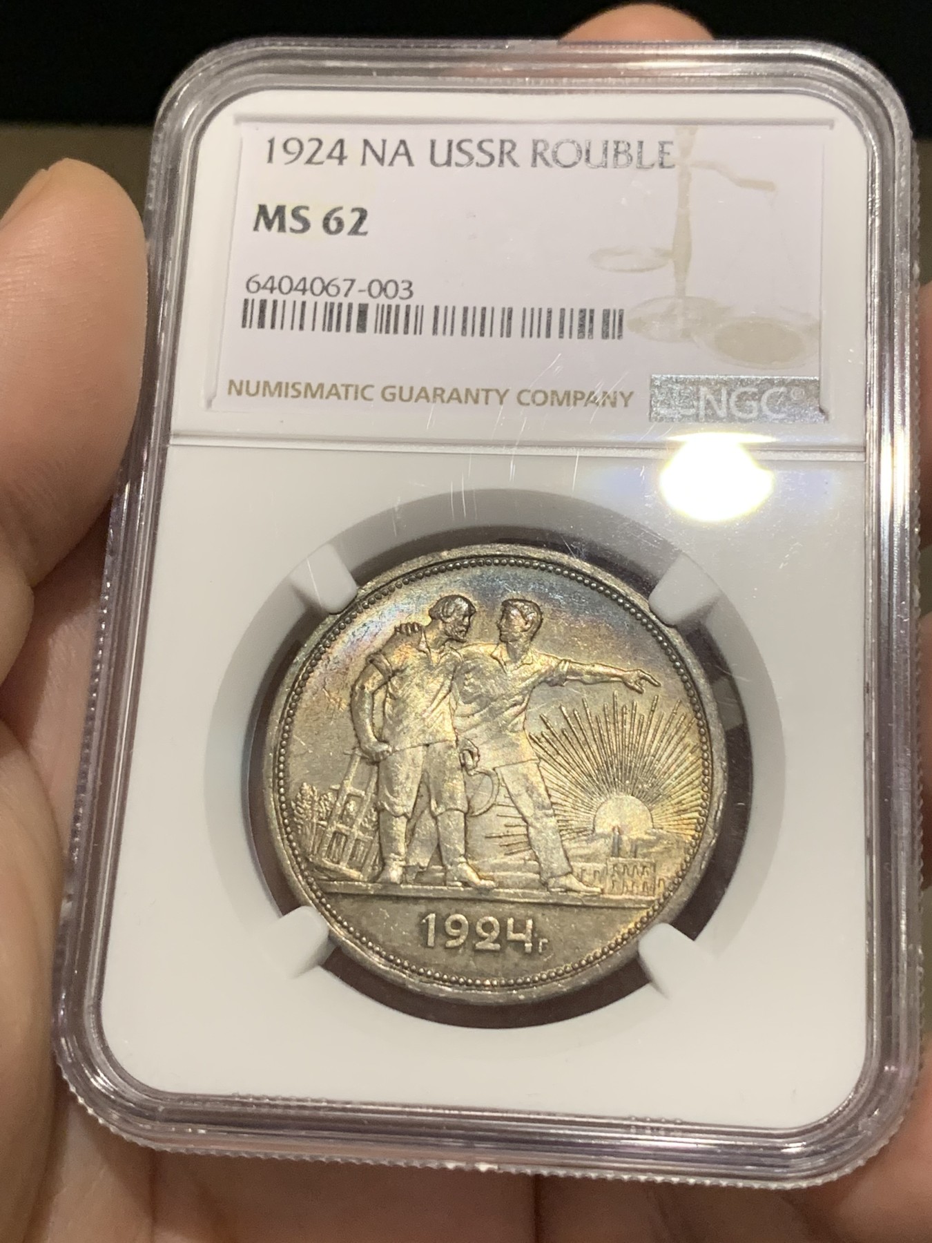 《竞宝斋》第188场-周日，周一 2场 (全场包邮) NGC-MS62苏联1924年指路银币，经典热门主币，漂亮环彩包浆，意义很特别